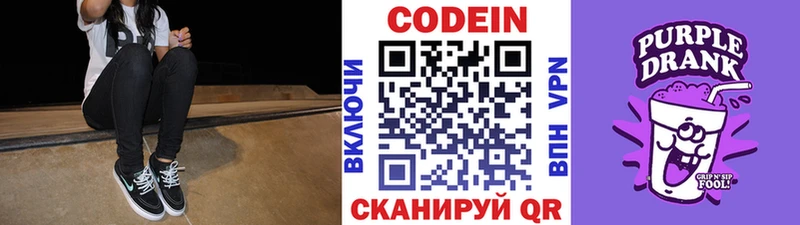 Кодеиновый сироп Lean напиток Lean (лин)  blacksprut маркетплейс  Нижняя Салда 